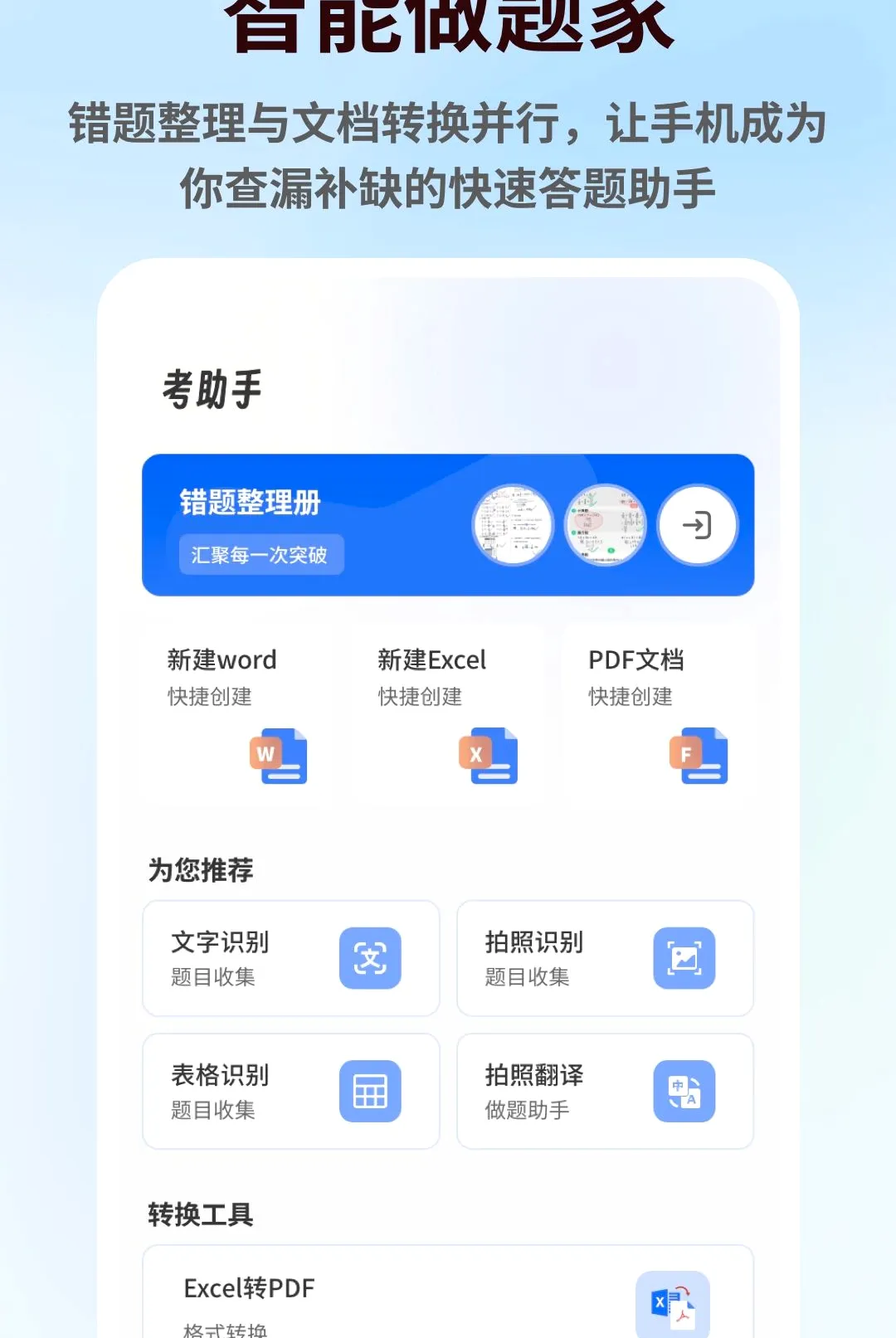 ��һ�Ծ�2026���°汾v1.0.5 �ٷ�����