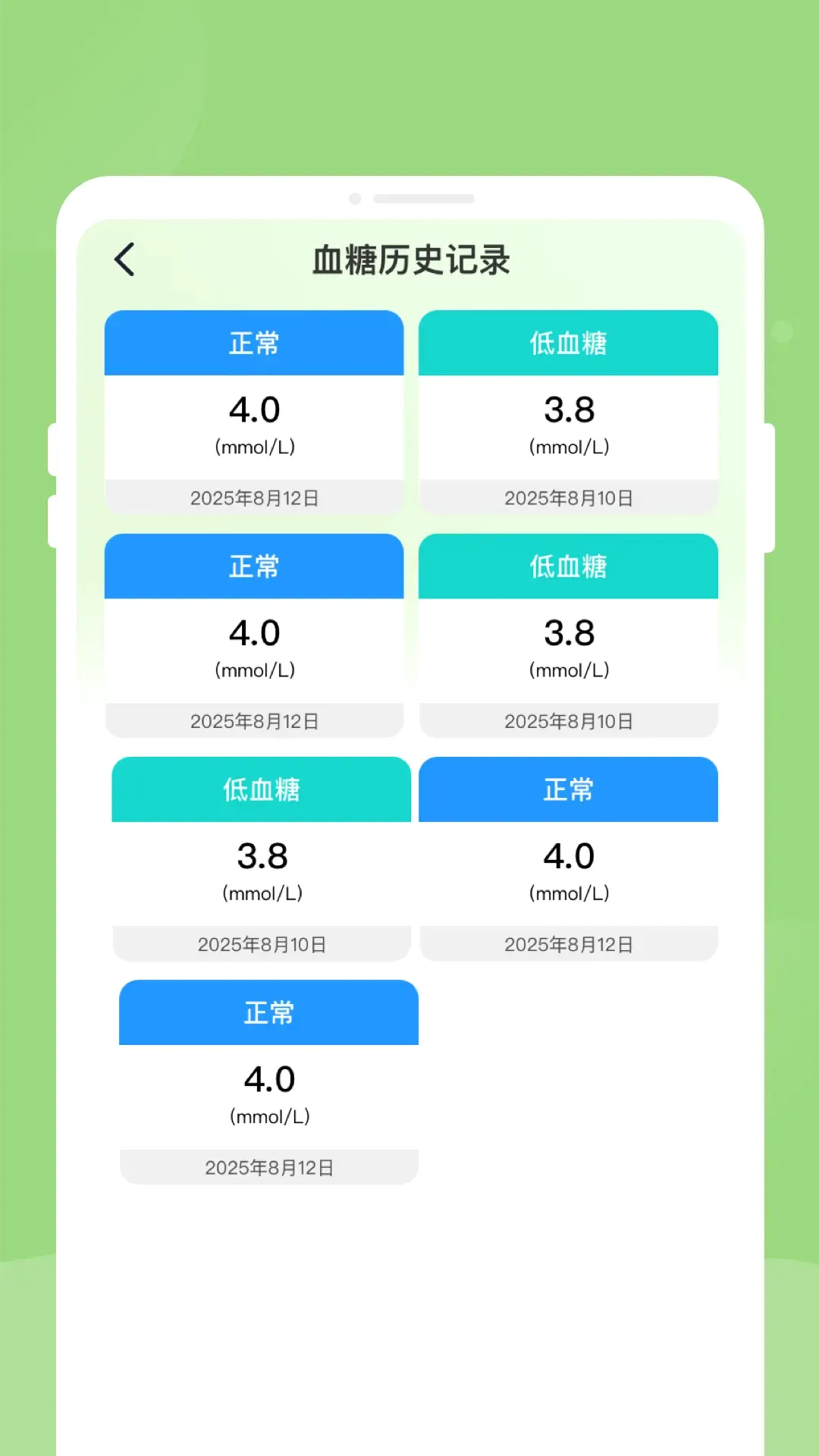 体检报告健康分析助手最新手机版 体检报告健康分析助手最新手机版