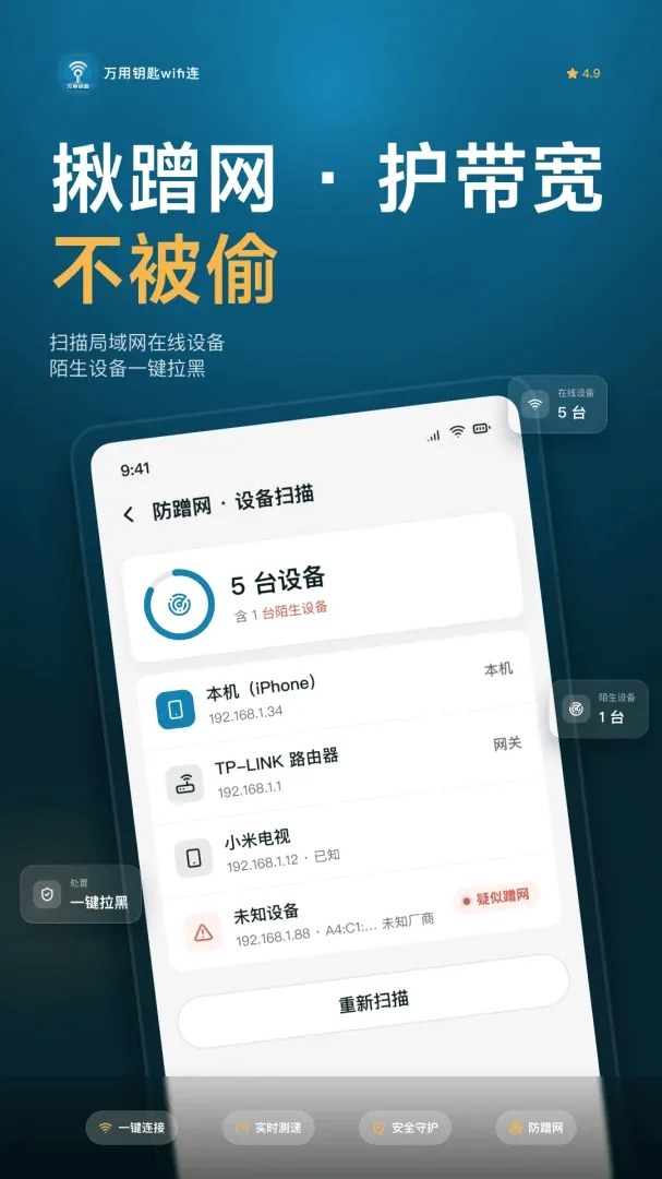 ����Կ��WiFi��(��WiFi����)v1.0.6 ��׿��