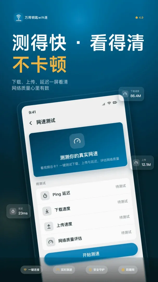 ����Կ��WiFi��(��WiFi����)v1.0.6 ��׿��