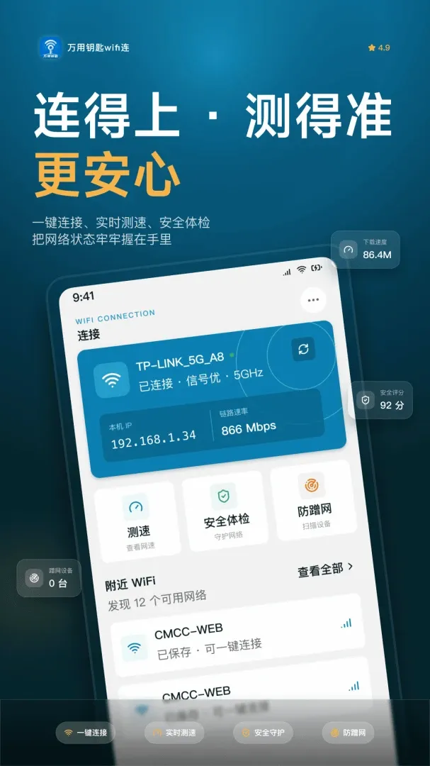 ����Կ��WiFi��(��WiFi����)v1.0.6 ��׿��