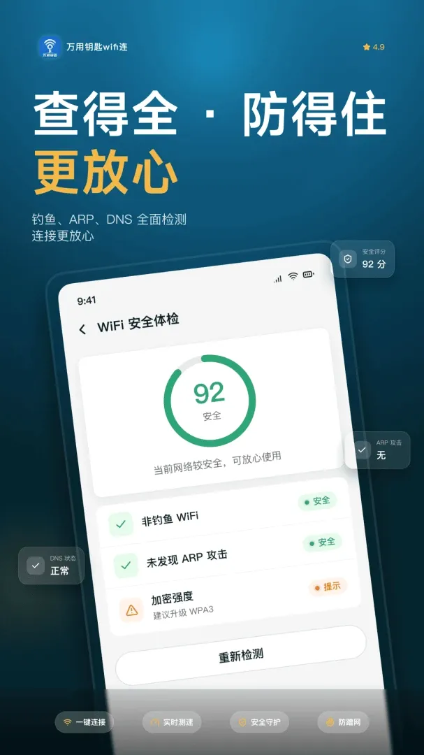 ����Կ��WiFi��(��WiFi����)v1.0.6 ��׿��
