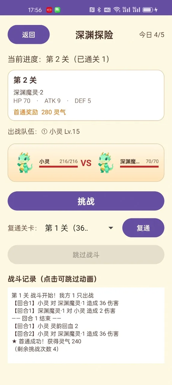 �������(���������Ϸ)v1.4.2 �ֻ���