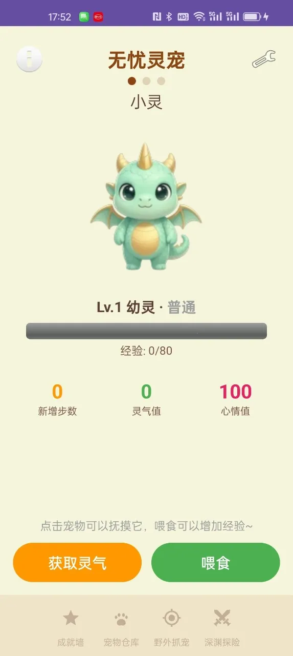 �������(���������Ϸ)v1.4.2 �ֻ���