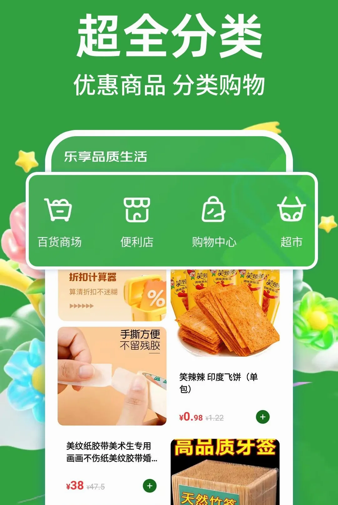 �Զ�ʡʡ�����ֻ���v1.0.1 ��׿��