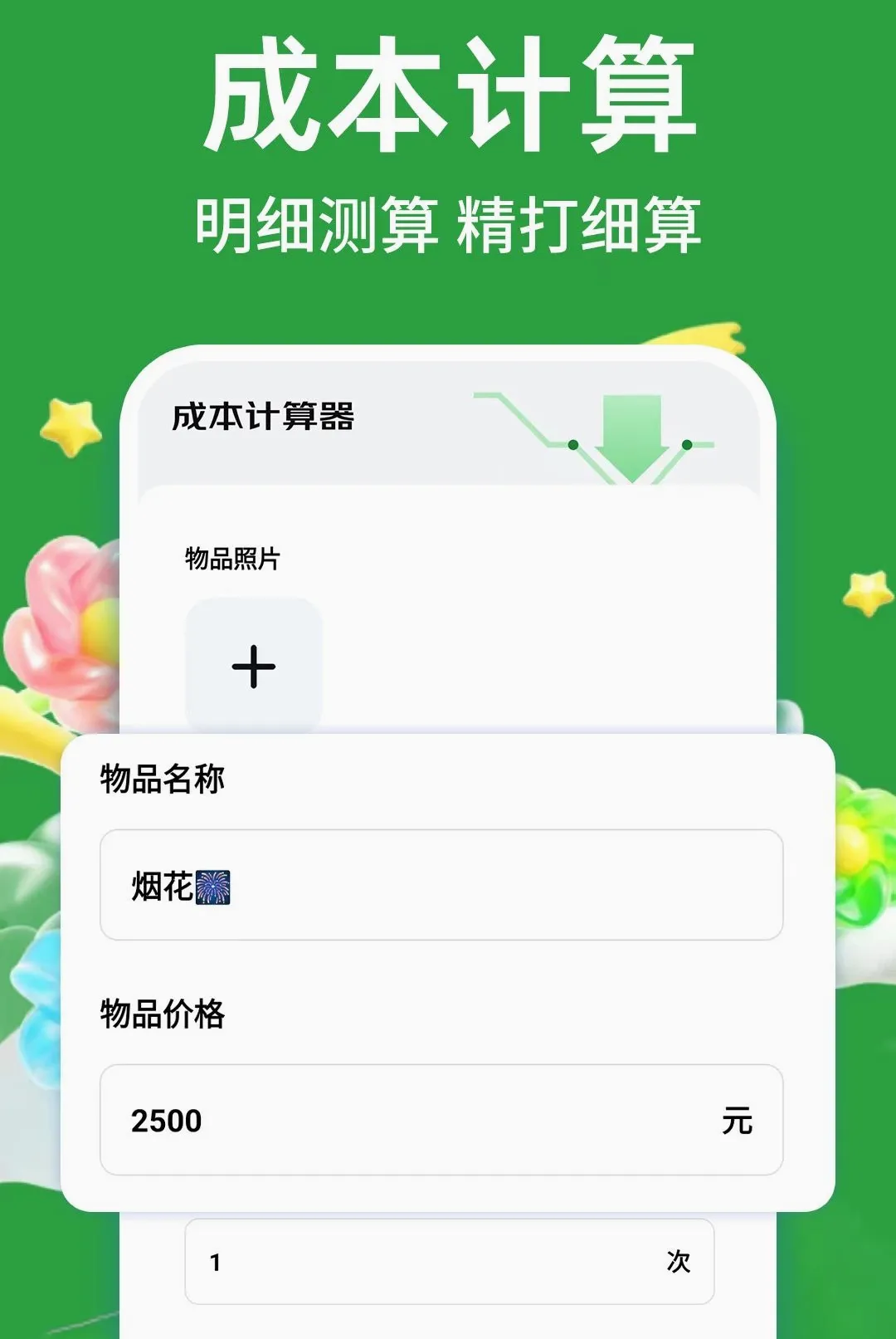 �Զ�ʡʡ�����ֻ���v1.0.1 ��׿��