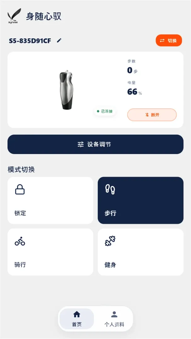 Synrise(��֫����Ӧ��)v0.1.7 ��׿��
