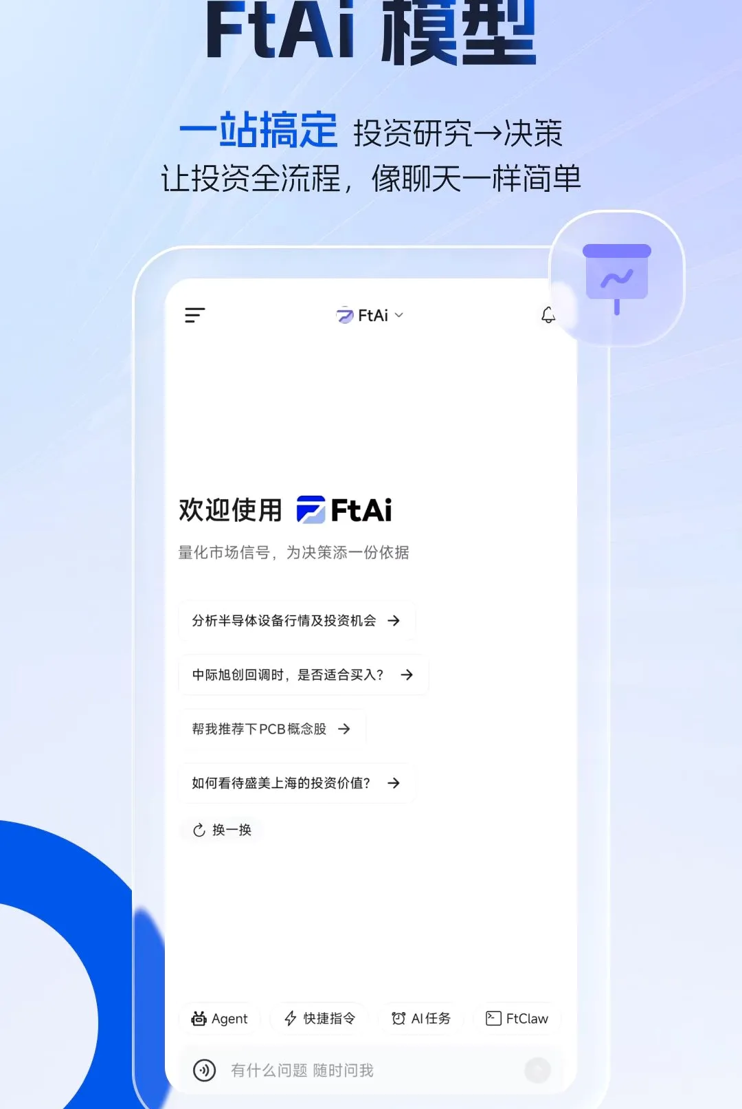 FtAi2026�ٷ����°汾v1.11.8 ��Ѱ�