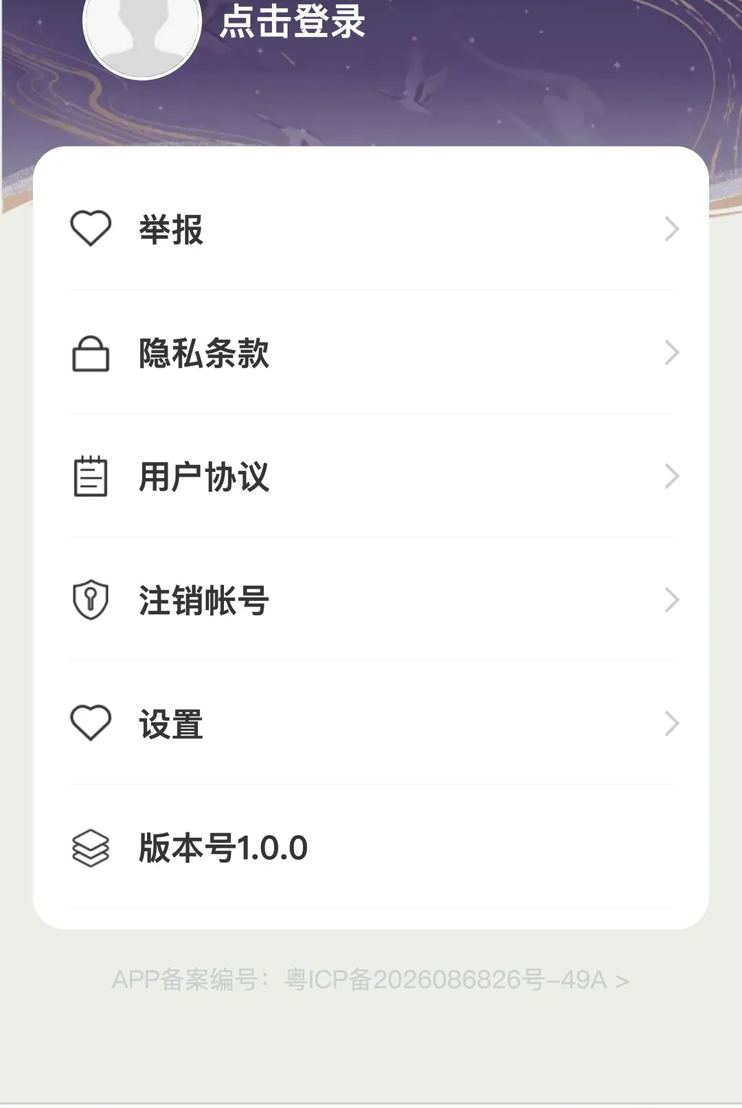 ��������(��������Ӧ��)v1.0.0 ��׿��