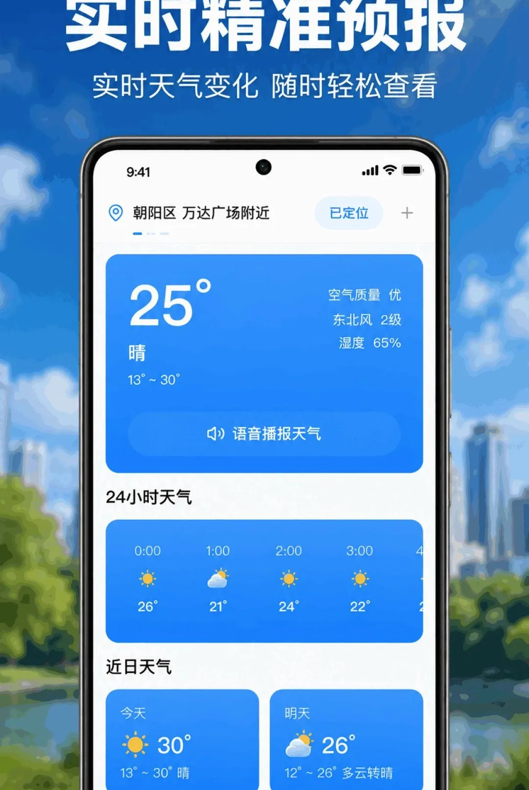 ����Ԥ������׼2026�ٷ����°汾v1.0.1.1003 ��׿��