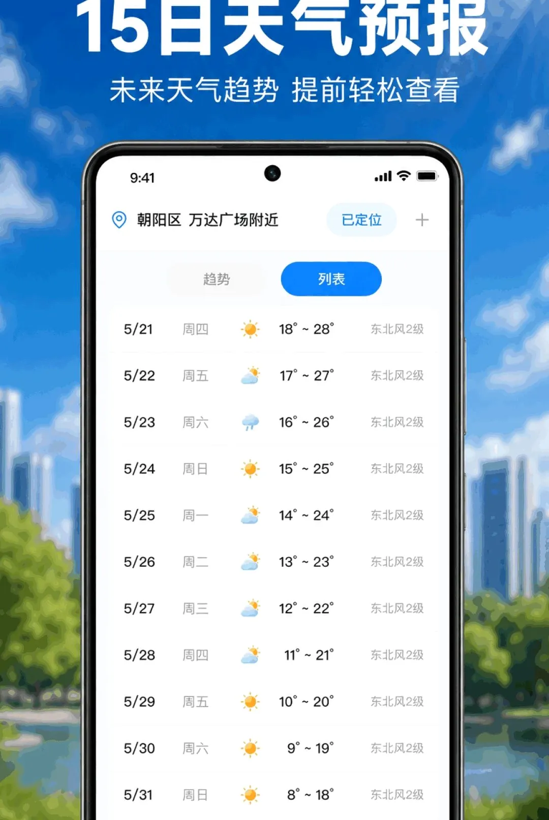 ����Ԥ������׼2026�ٷ����°汾v1.0.1.1003 ��׿��