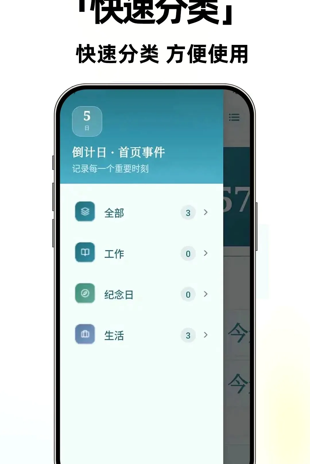 ����ʱ����Days(ʱ���������)v1.0.2 �ٷ�����