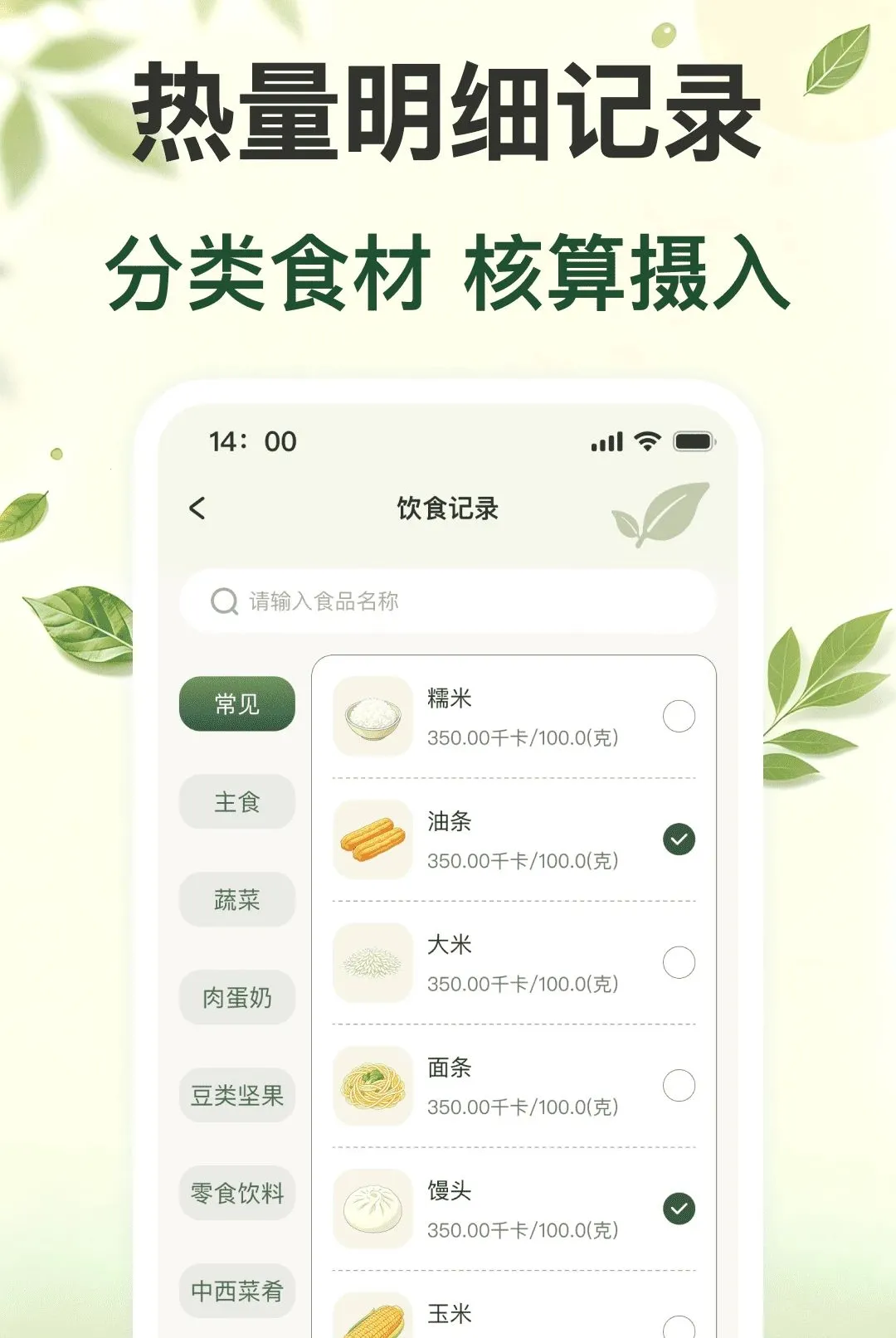 ÿ�ս���ʳ������׿���ֻ���v1.0.0 ��Ѱ�