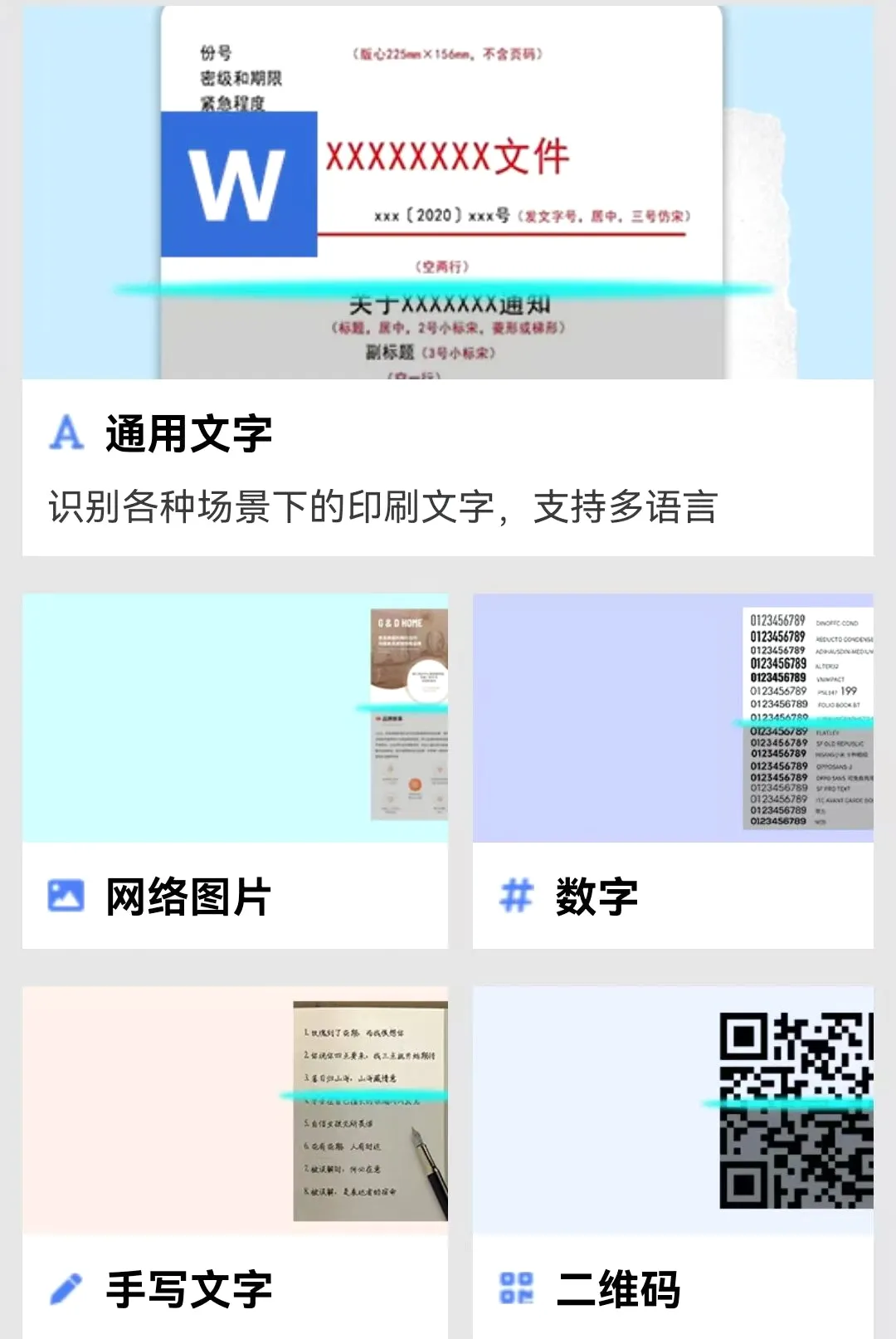 ɨ����ʶ��ȫ����(�ֻ�ɨ�蹤��)v1.0.0 ��Ѱ�
