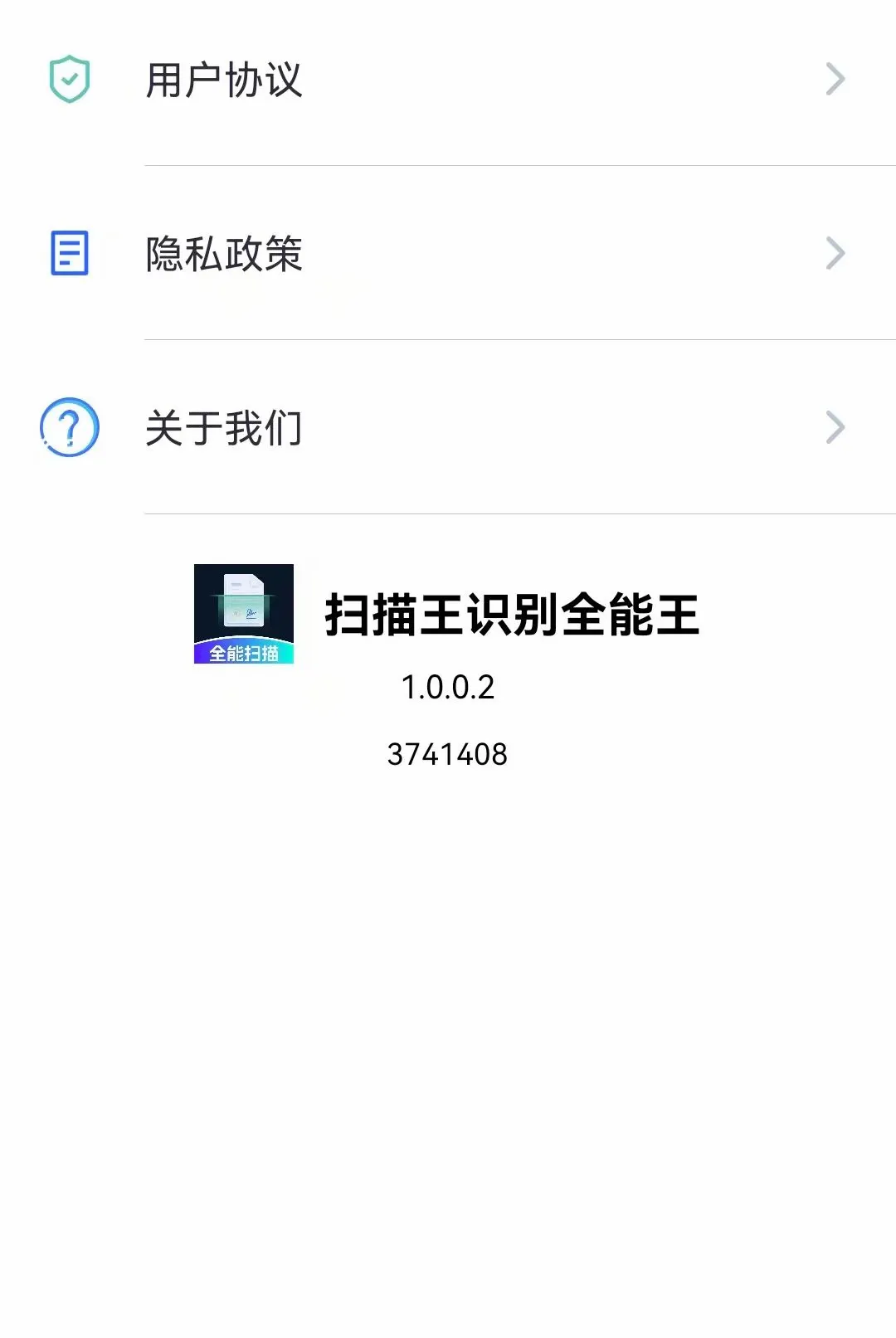 ɨ����ʶ��ȫ����(�ֻ�ɨ�蹤��)v1.0.0 ��Ѱ�