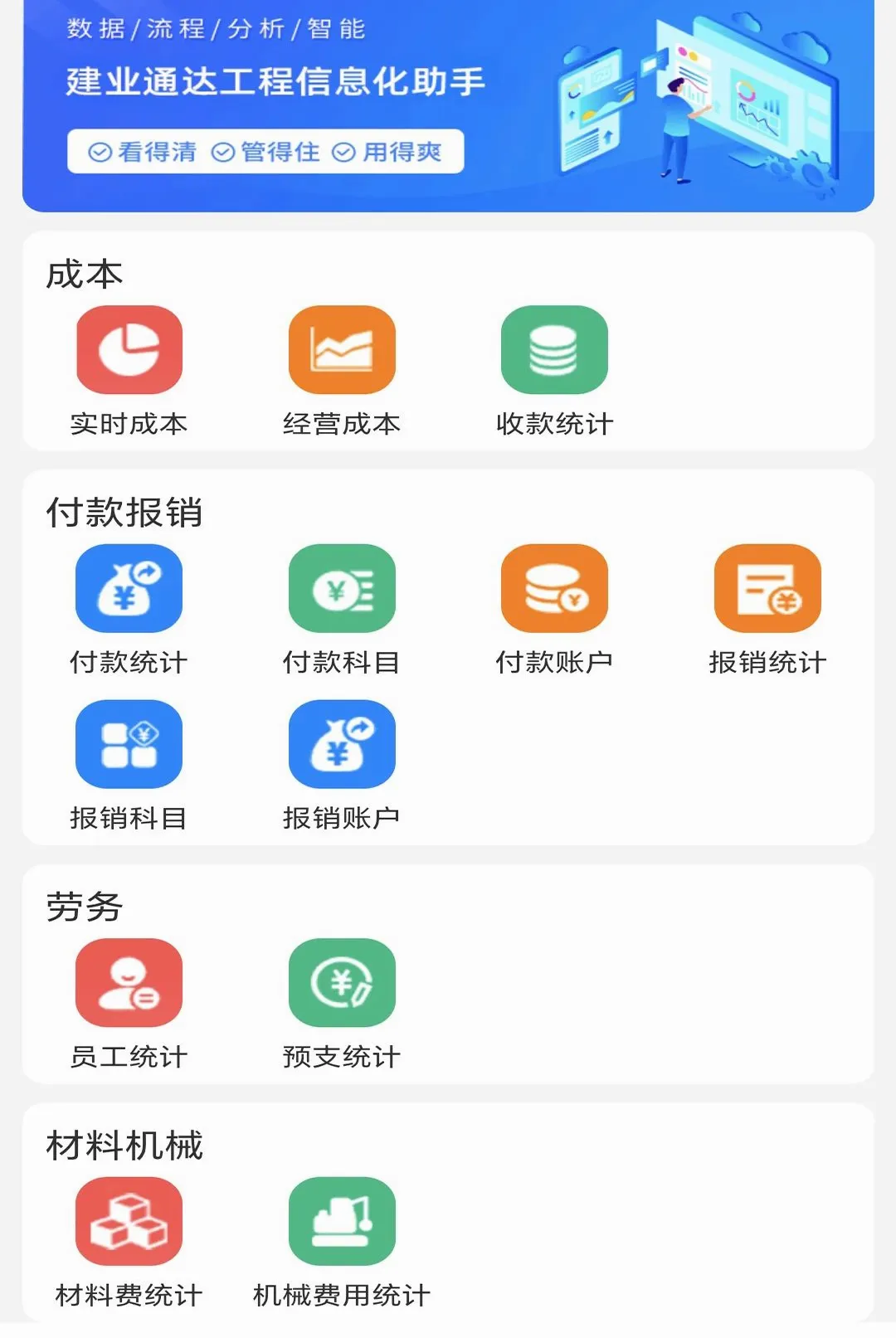 ��ҵͨ�﹤�̰�׿���ֻ���v3.001 �ֻ���