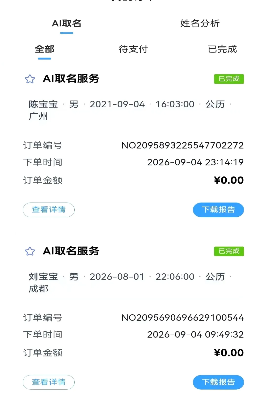 ����AI(������������)v1.0.0 ��׿��
