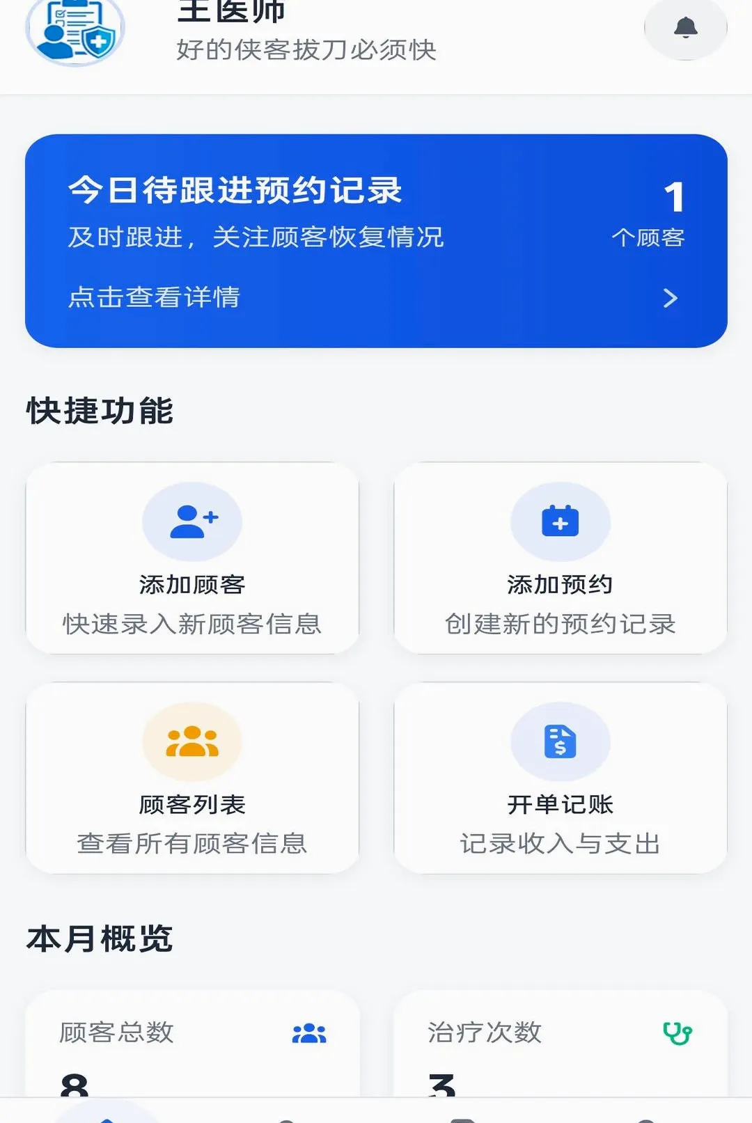 ҽ������app(��ҵ�ܵ�����)v2.04 ��׿��
