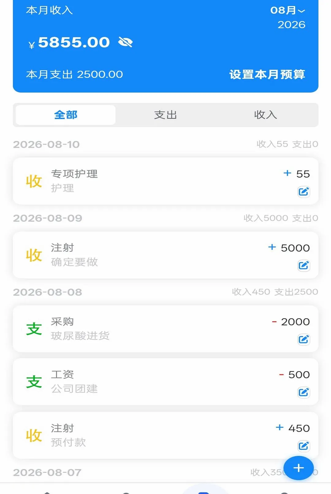 ҽ������app(��ҵ�ܵ�����)v2.04 ��׿��