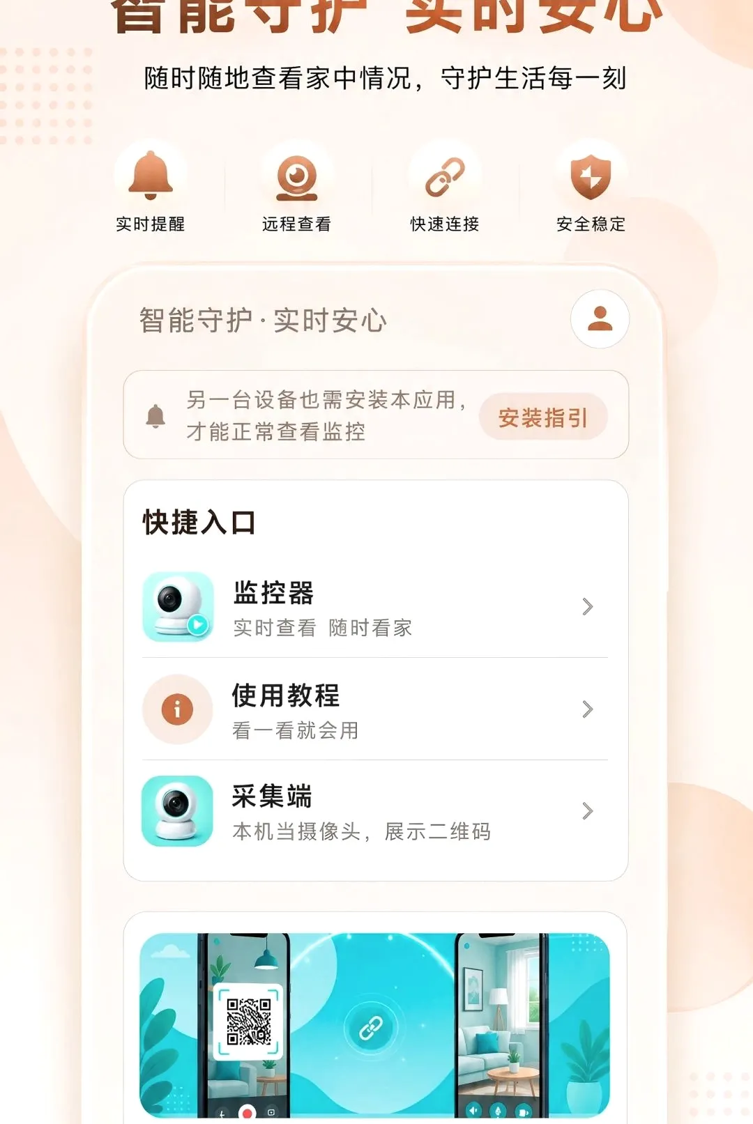 �Ƽ���ֻ�Զ�̿�������2026���°汾v1.0.0 �ֻ���