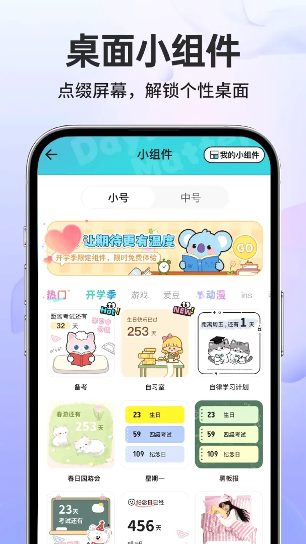 纪念日免费提醒软件(纪念日提醒工具) 纪念日免费提醒软件(纪念日提醒工具)