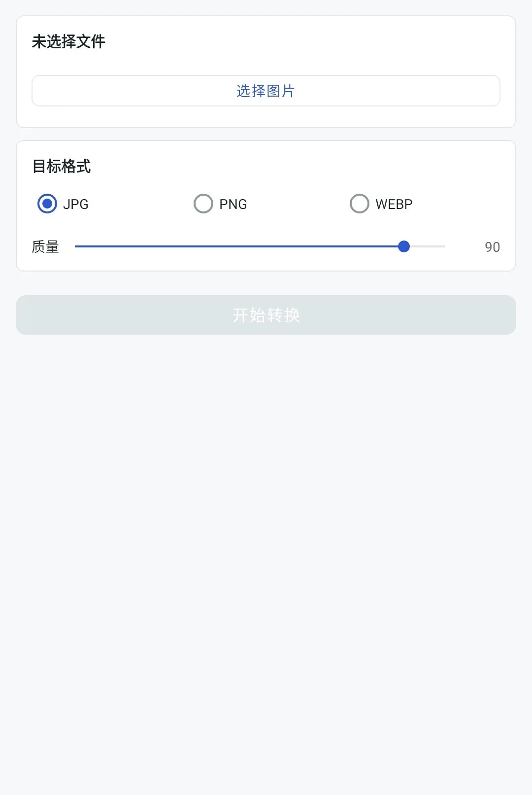 �����ʽת��������׿���ֻ���v1.0.8 ��׿��