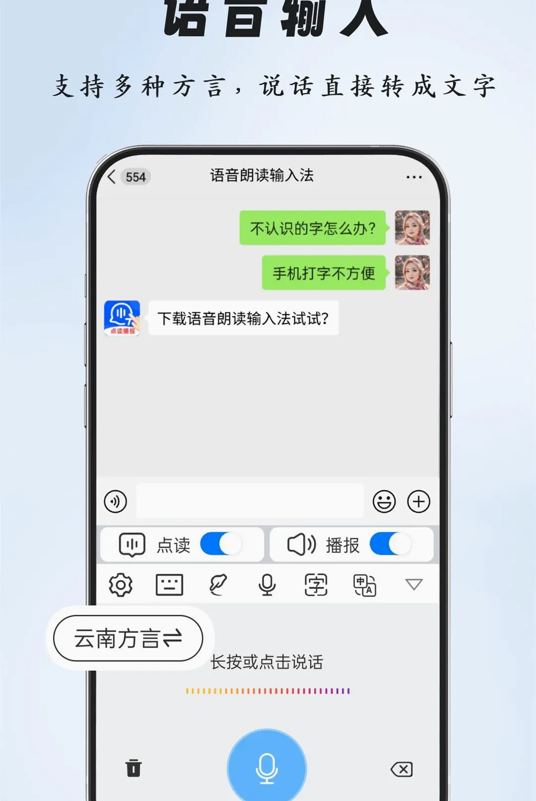 �����ʶ����뷨(�����������뷨)v2.0.0 ��Ѱ�