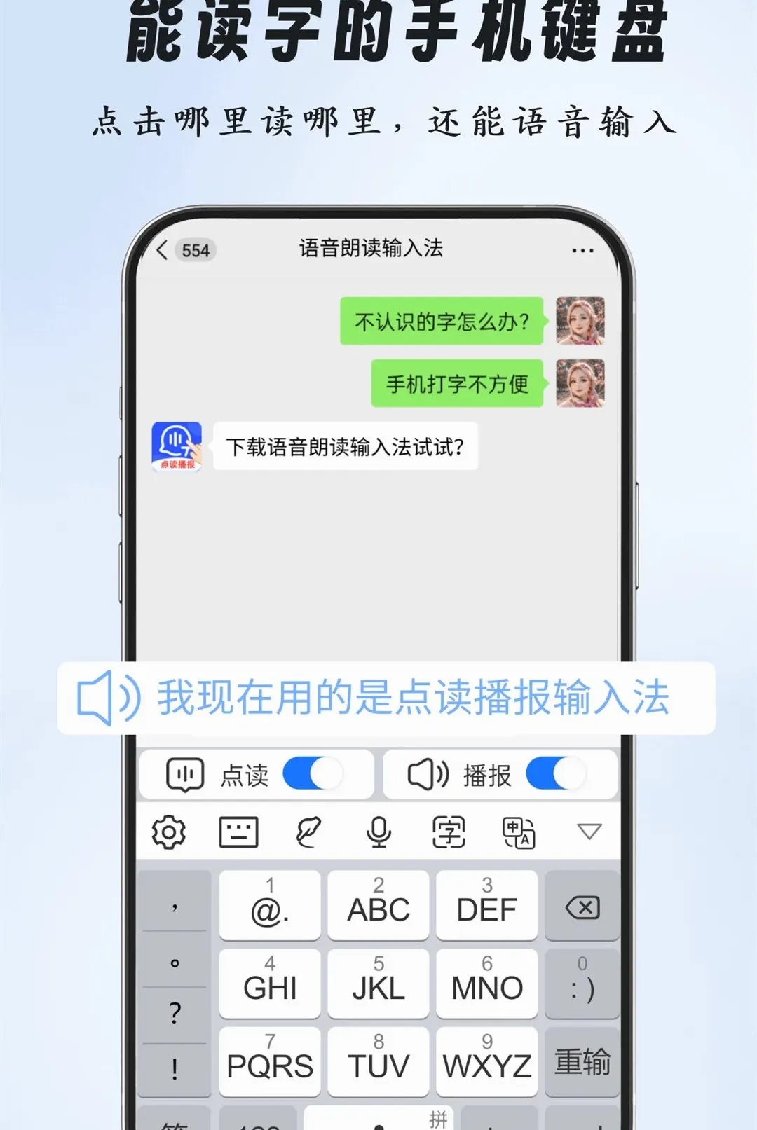 �����ʶ����뷨(�����������뷨)v2.0.0 ��Ѱ�