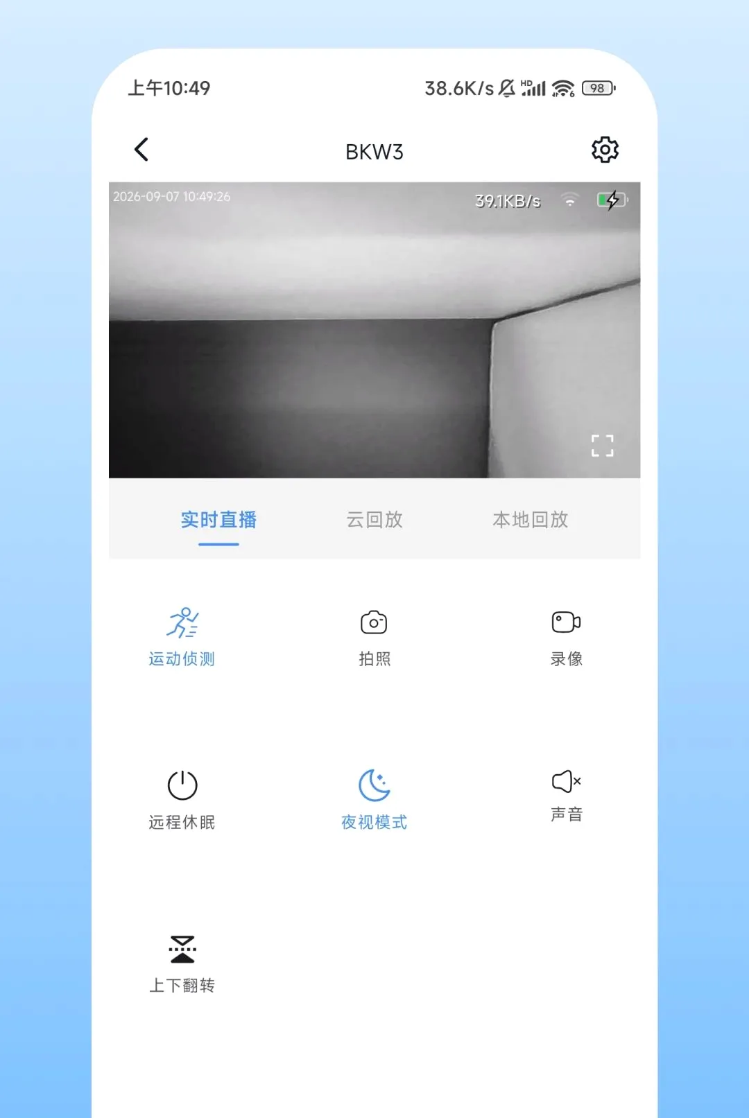 Nulvue���������ֻ���v2.0.1 ��׿��