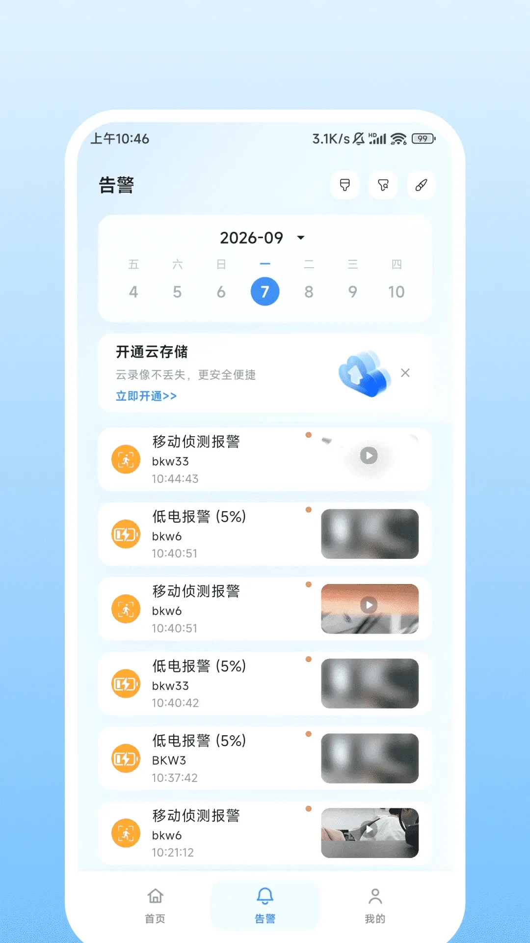 Nulvue���������ֻ���v2.0.1 ��׿��