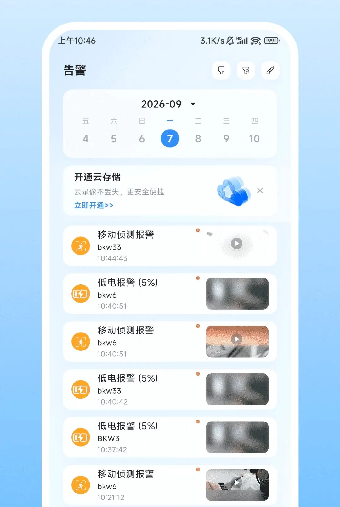 Nulvue���������ֻ���v2.0.1 ��׿��