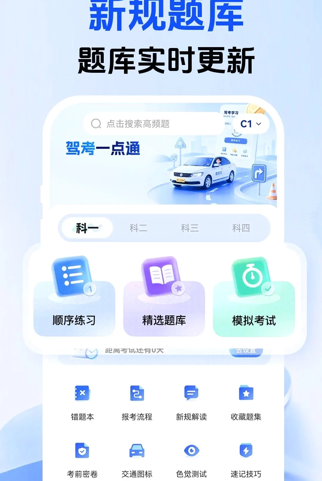 ���տ���һ֤ͨ������׿���ֻ���v1.0.1 ��׿��