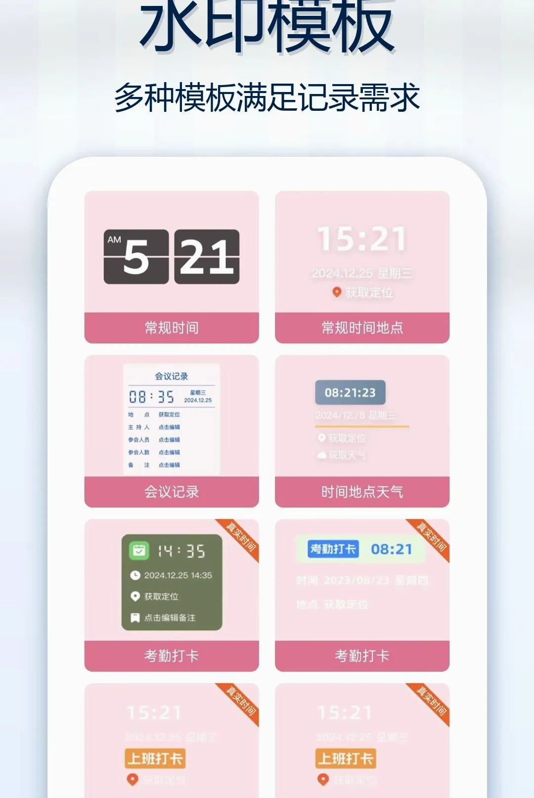�Զ���ˮӡ��ԭ�������(ˮӡ�������)v1.0.0 �ֻ���