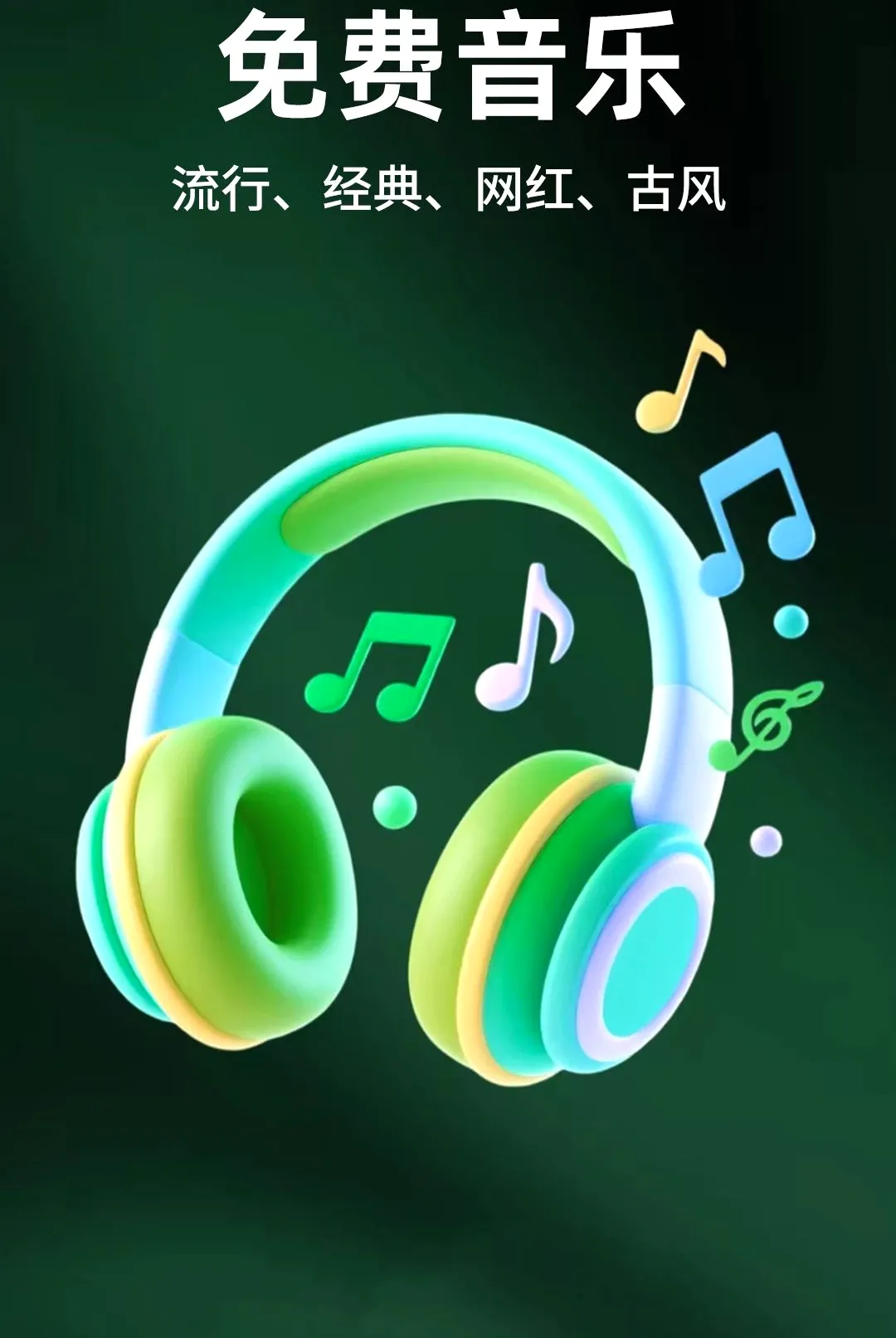 �ֻ��������������(��Ƶ���Ź���)v1.0.1 ��Ѱ�