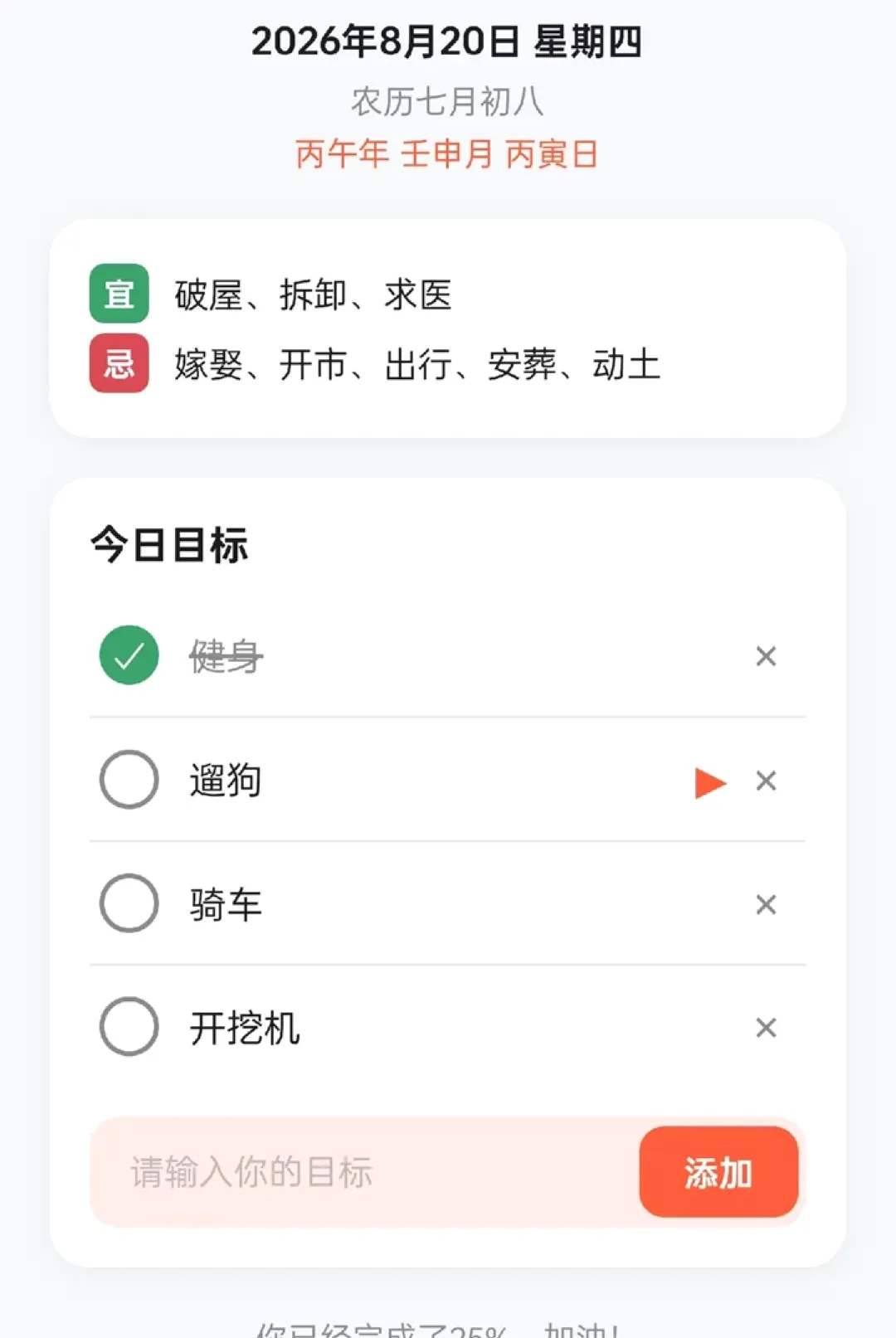 ��ͷ����2026�ٷ����°汾v1.0.6 ��׿��