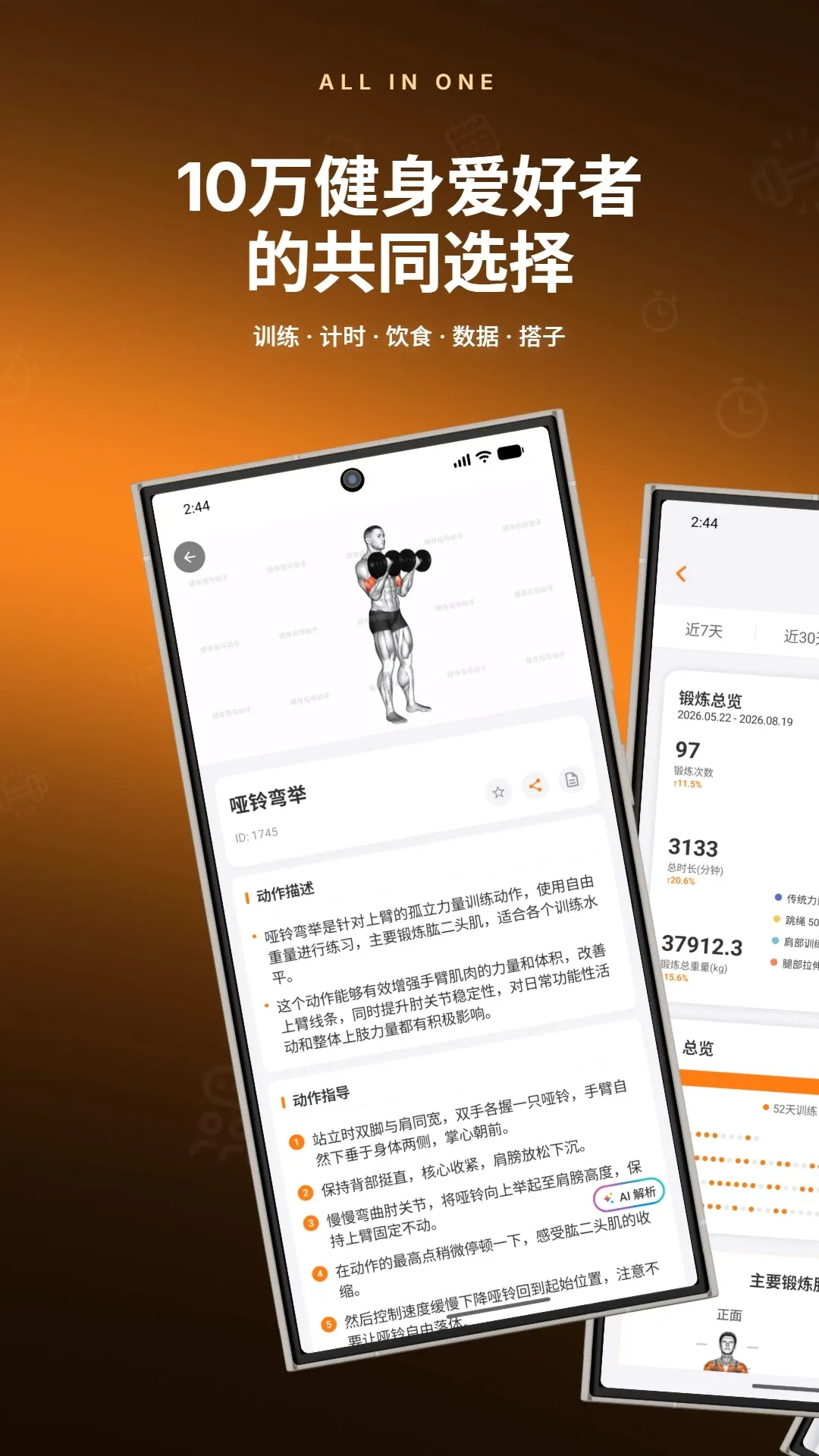 ����ָ������(��������App)
