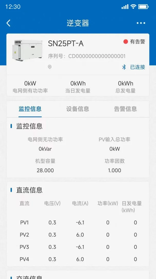 PowerInsight2����2026�ٷ����°汾v3.7.38 ��Ѱ�