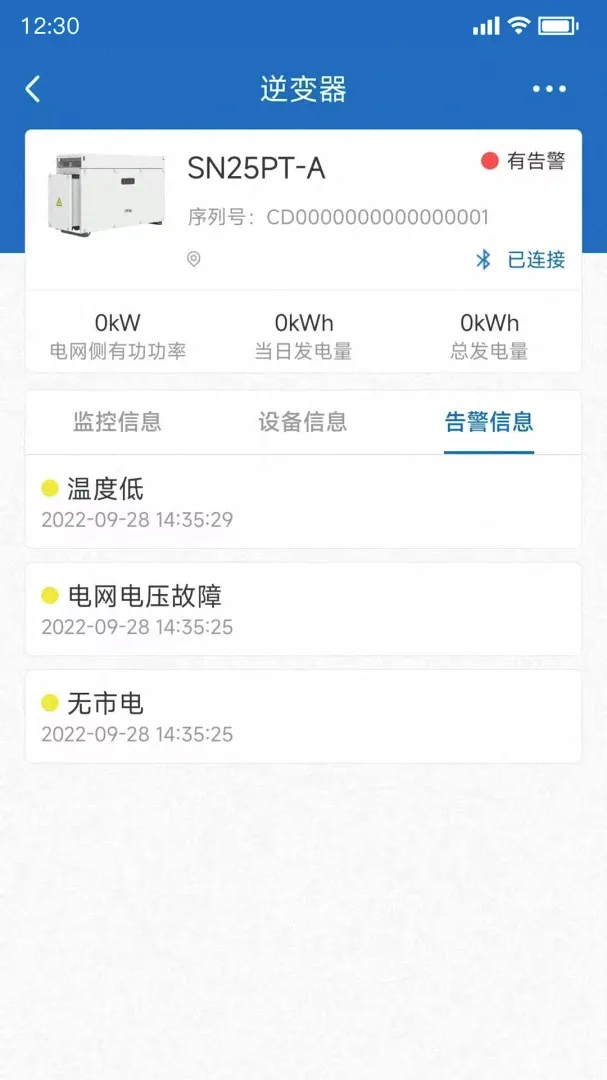PowerInsight2����2026�ٷ����°汾v3.7.38 ��Ѱ�