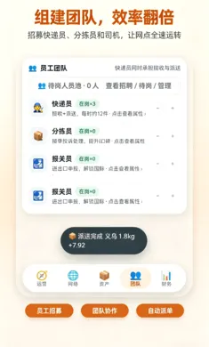 ����ȫ����(��ݾ�Ӫ��Ϸ)v1.0.3 �ֻ���