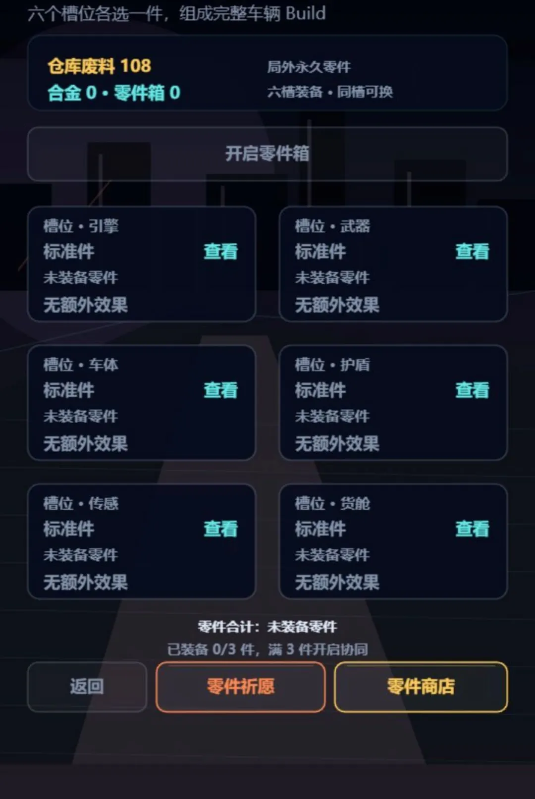 ���һ��ʰ�ĳ�(ʰ�ĳ���Ϸ)v1.295 ��Ѱ�