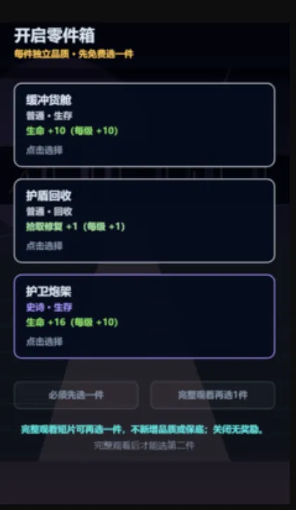 最后一辆拾荒车(拾荒车游戏) 最后一辆拾荒车(拾荒车游戏)