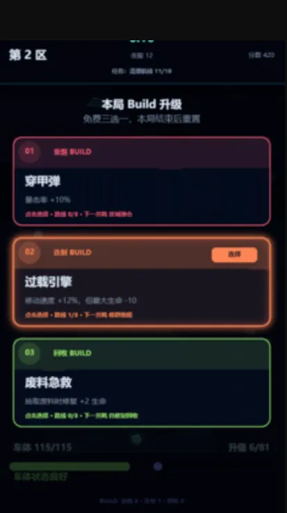 最后一辆拾荒车(拾荒车游戏) 最后一辆拾荒车(拾荒车游戏)