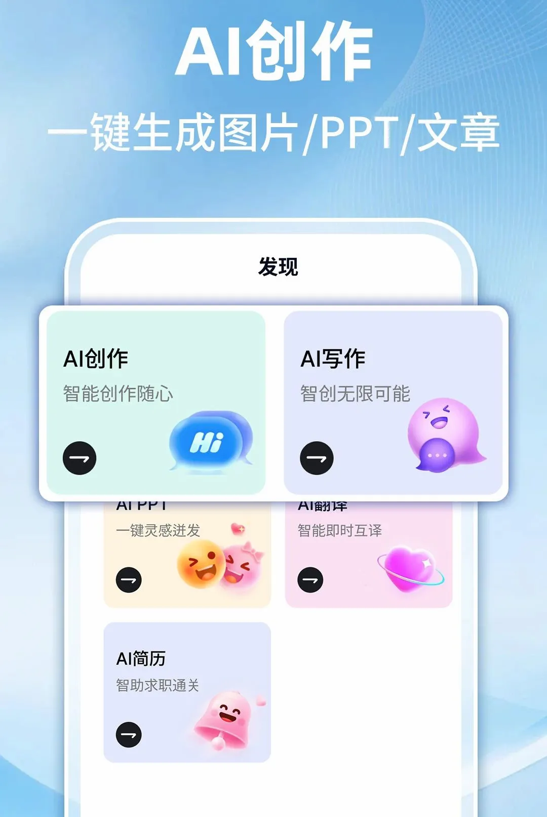 AI�����������������ֻ���v1.0.1 ��׿��