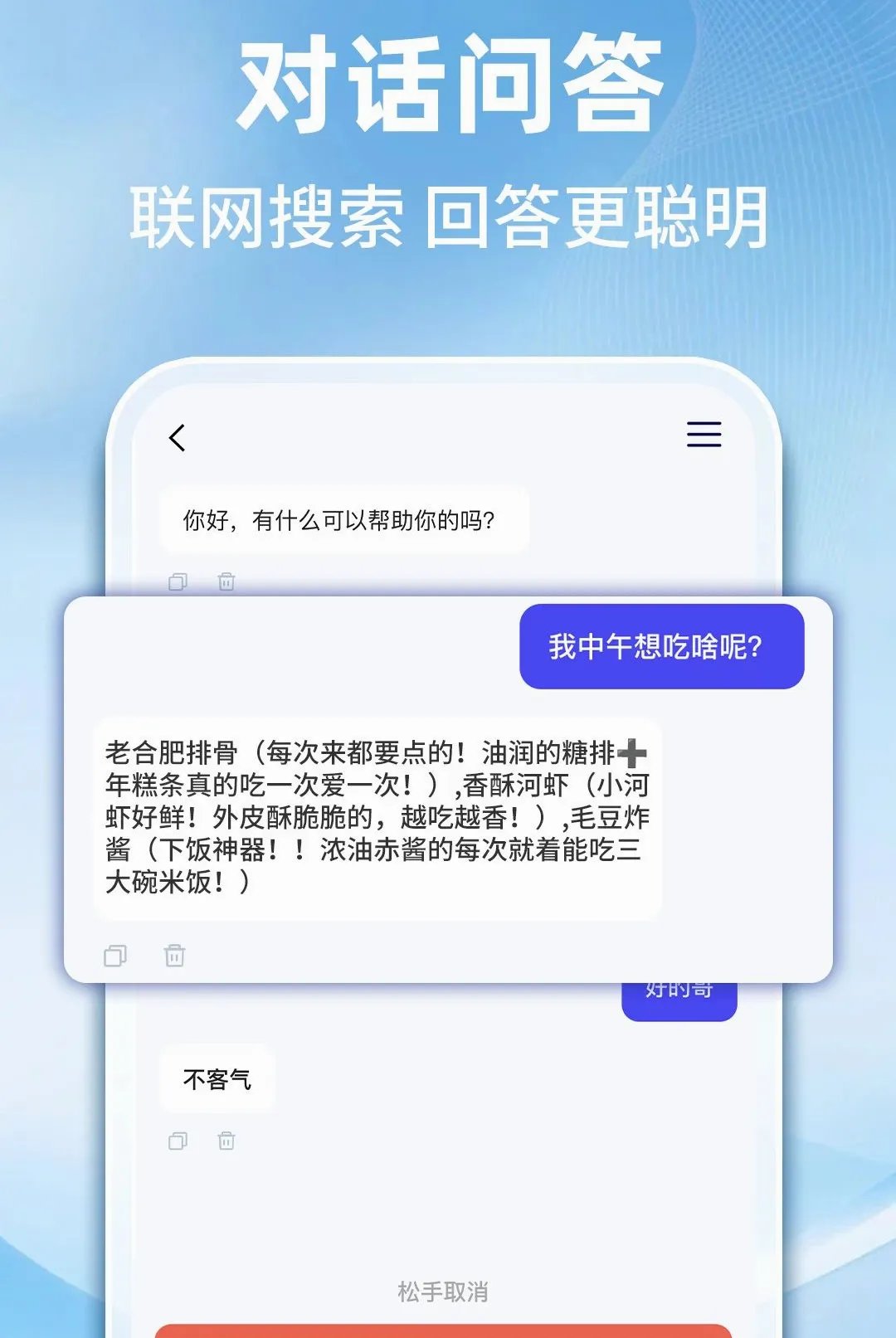 AI�����������������ֻ���v1.0.1 ��׿��