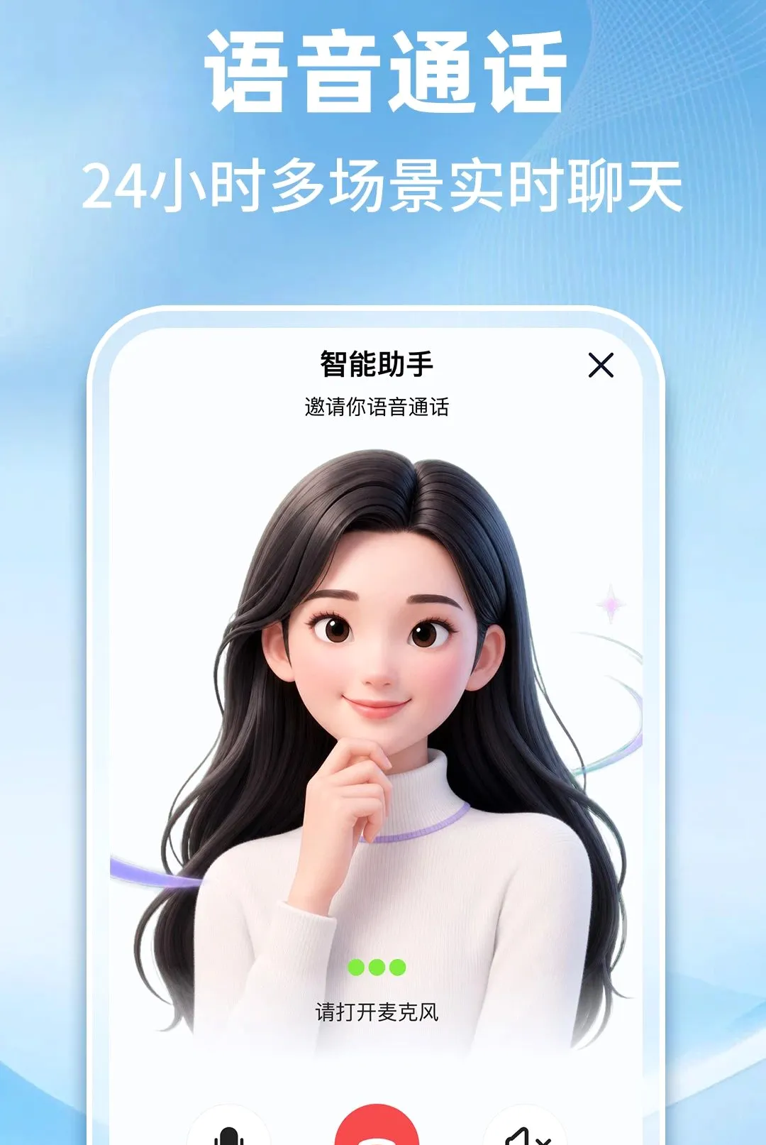 AI�����������������ֻ���v1.0.1 ��׿��
