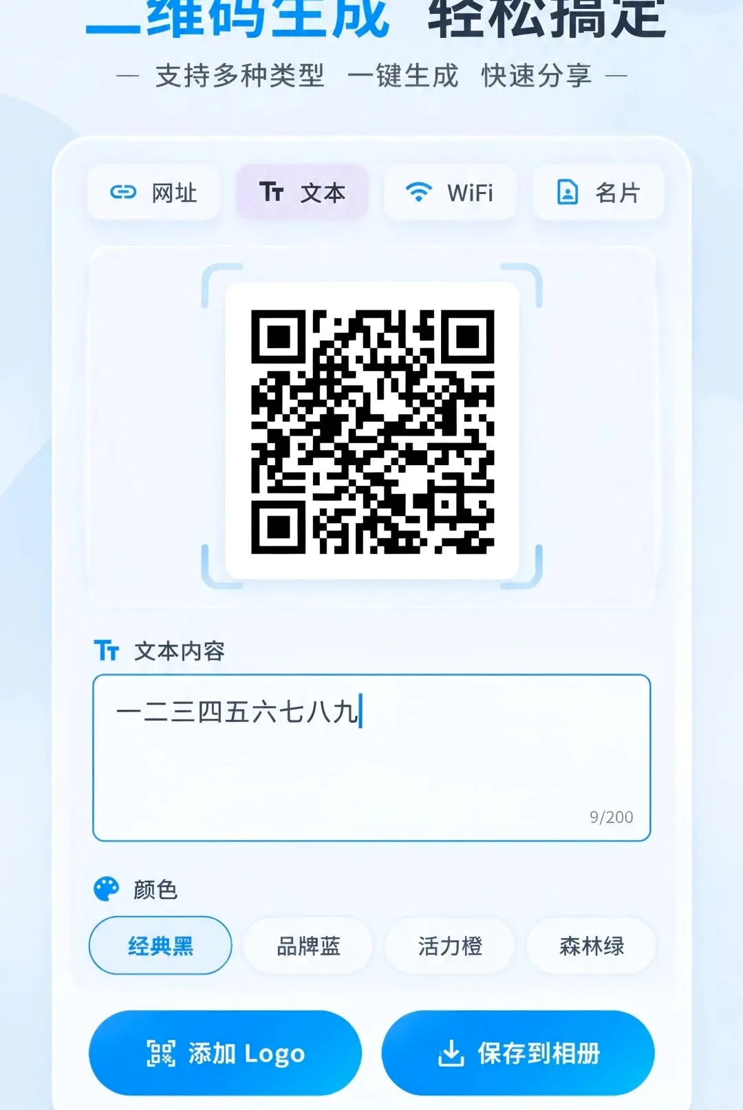 ��ά�����ɨһɨ������2026���°汾v1.0.0 ��׿��
