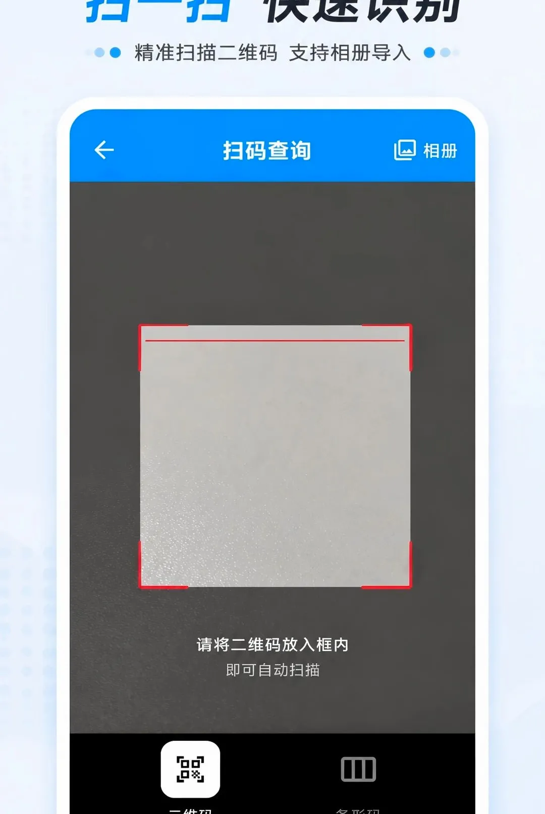 ��ά�����ɨһɨ������2026���°汾v1.0.0 ��׿��