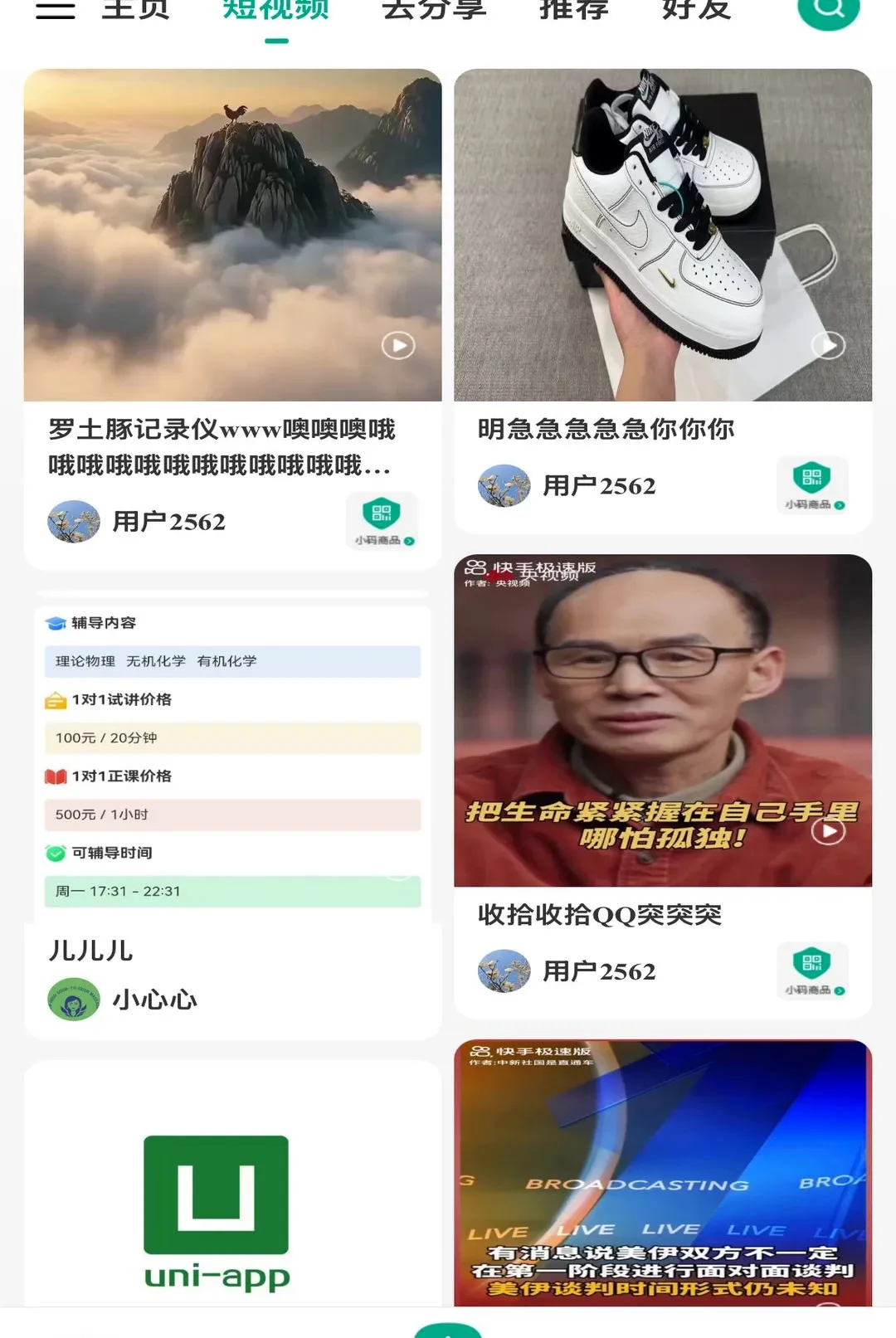 ����֮��2026���°汾v1.01 �ٷ�����