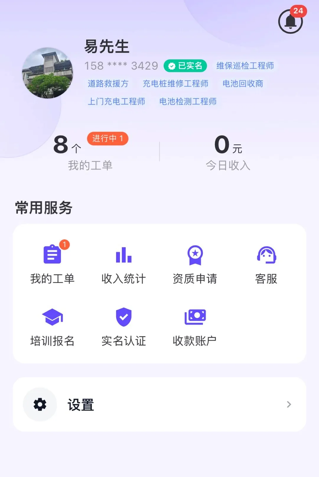 Ϭţ��Ԯ����ʦ��(��Դ����Ӧ��)v1.6.2 ��Ѱ�