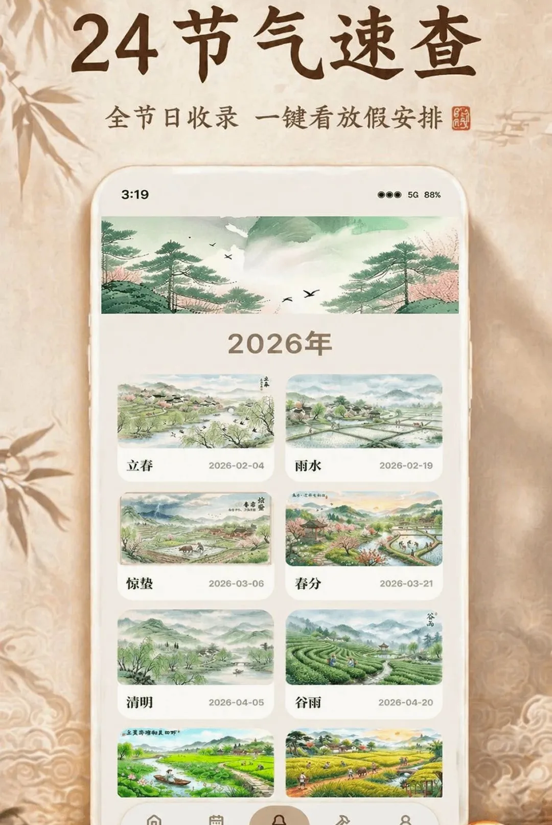 ������˳����ȫ2026���°汾v1.0.2 �ֻ���